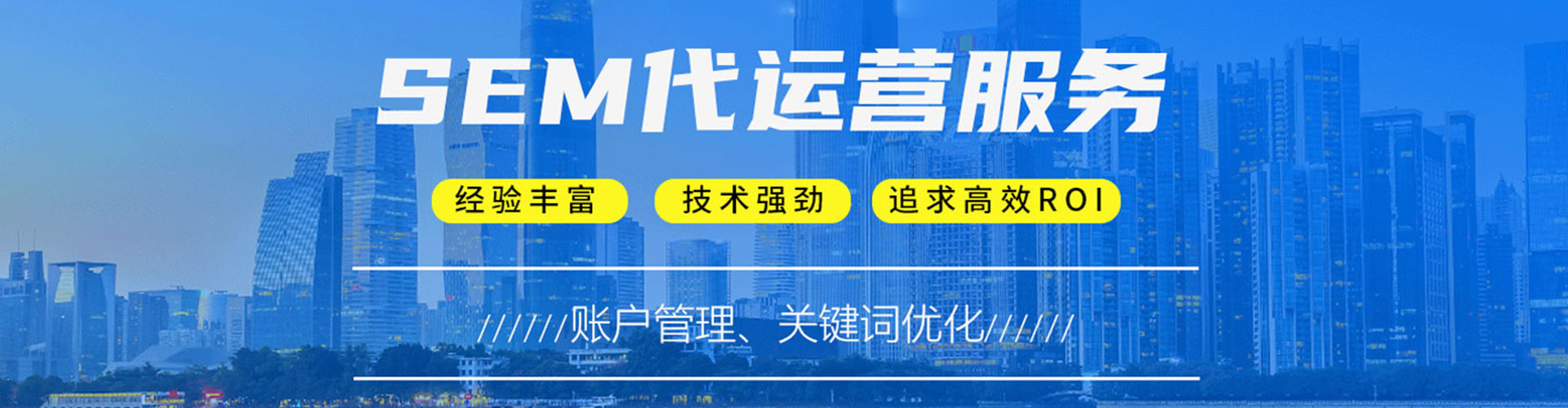 汉滨百度推广运营